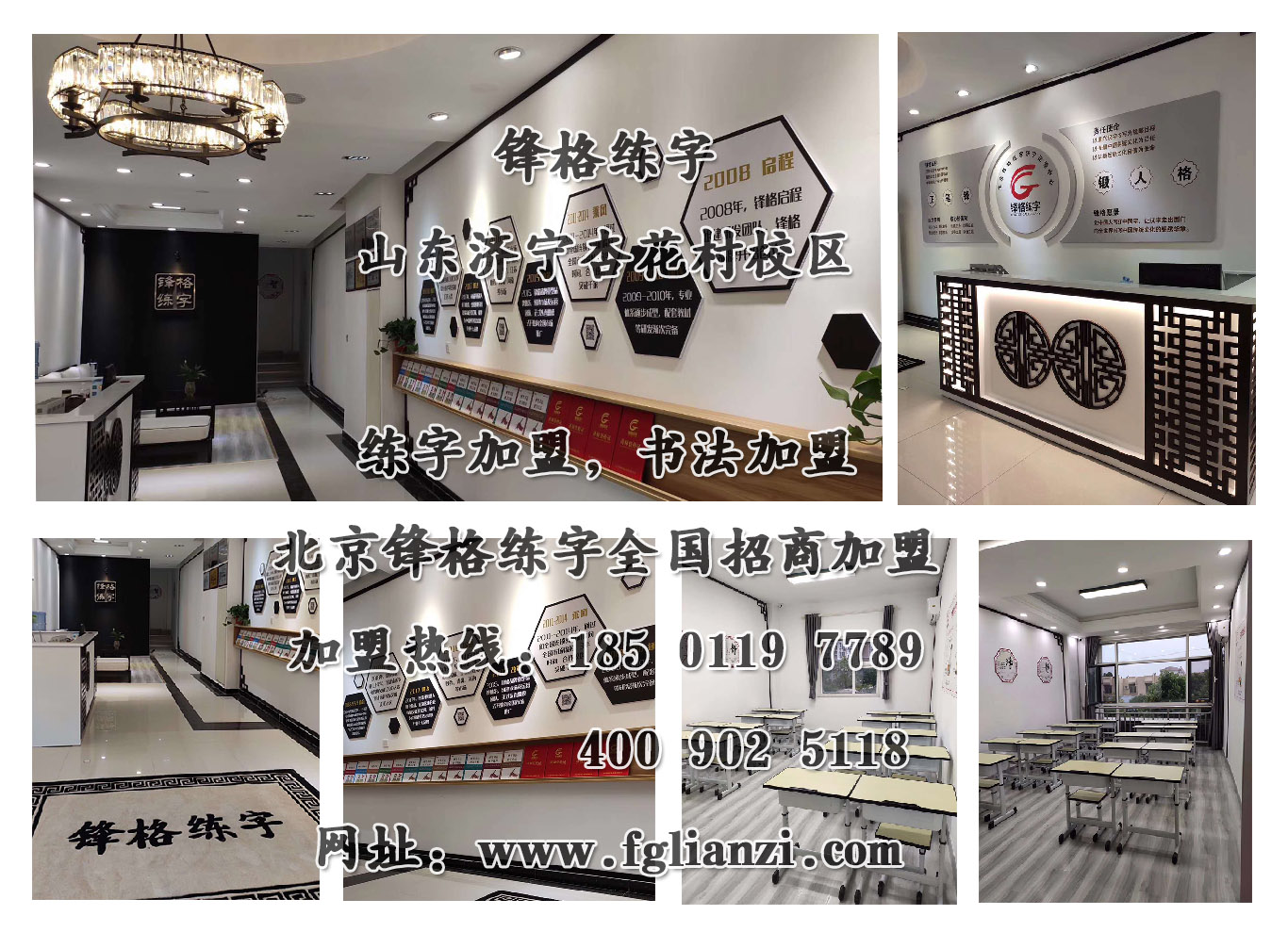 书法培训加盟