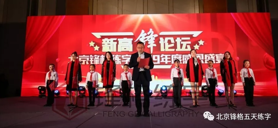 锋格练字烟台加盟校