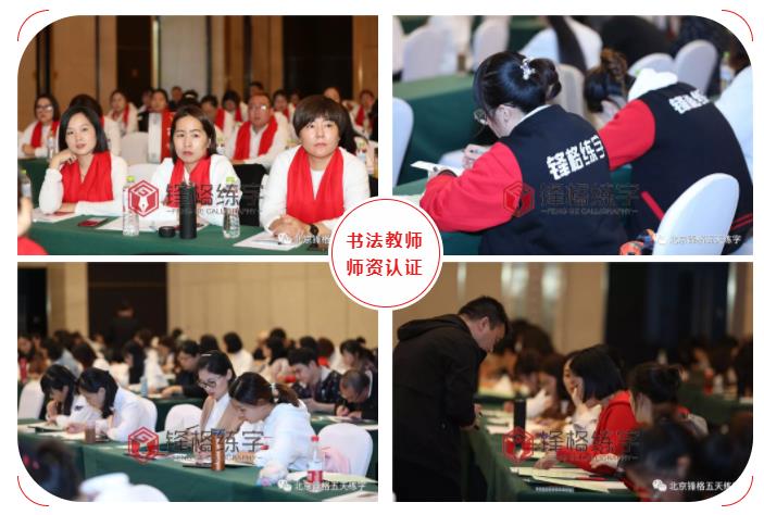 锋格练字新·高锋论坛品牌升级