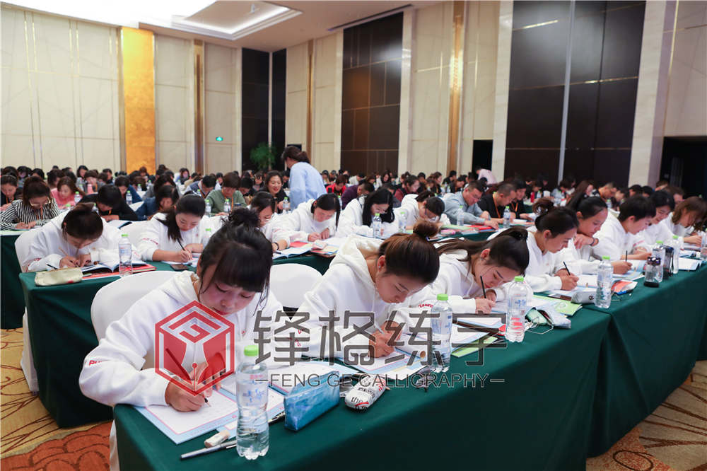 书法教师考试