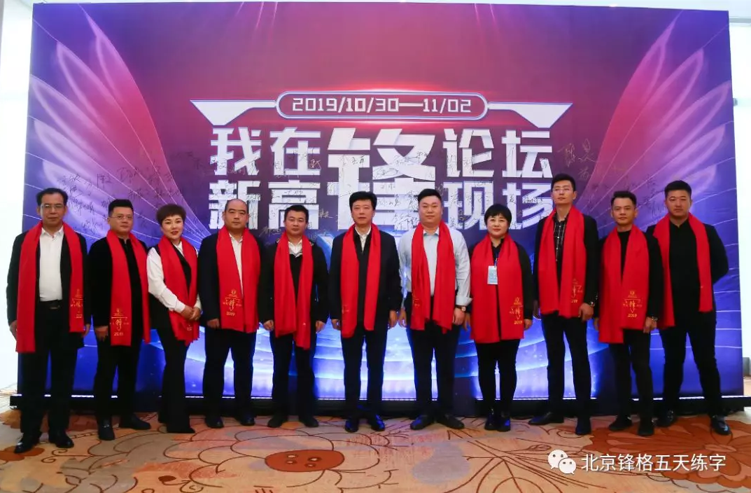 锋格练字师资认证会