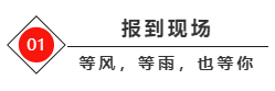 锋格练字报到现场