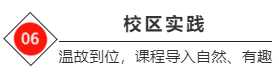 校区实践