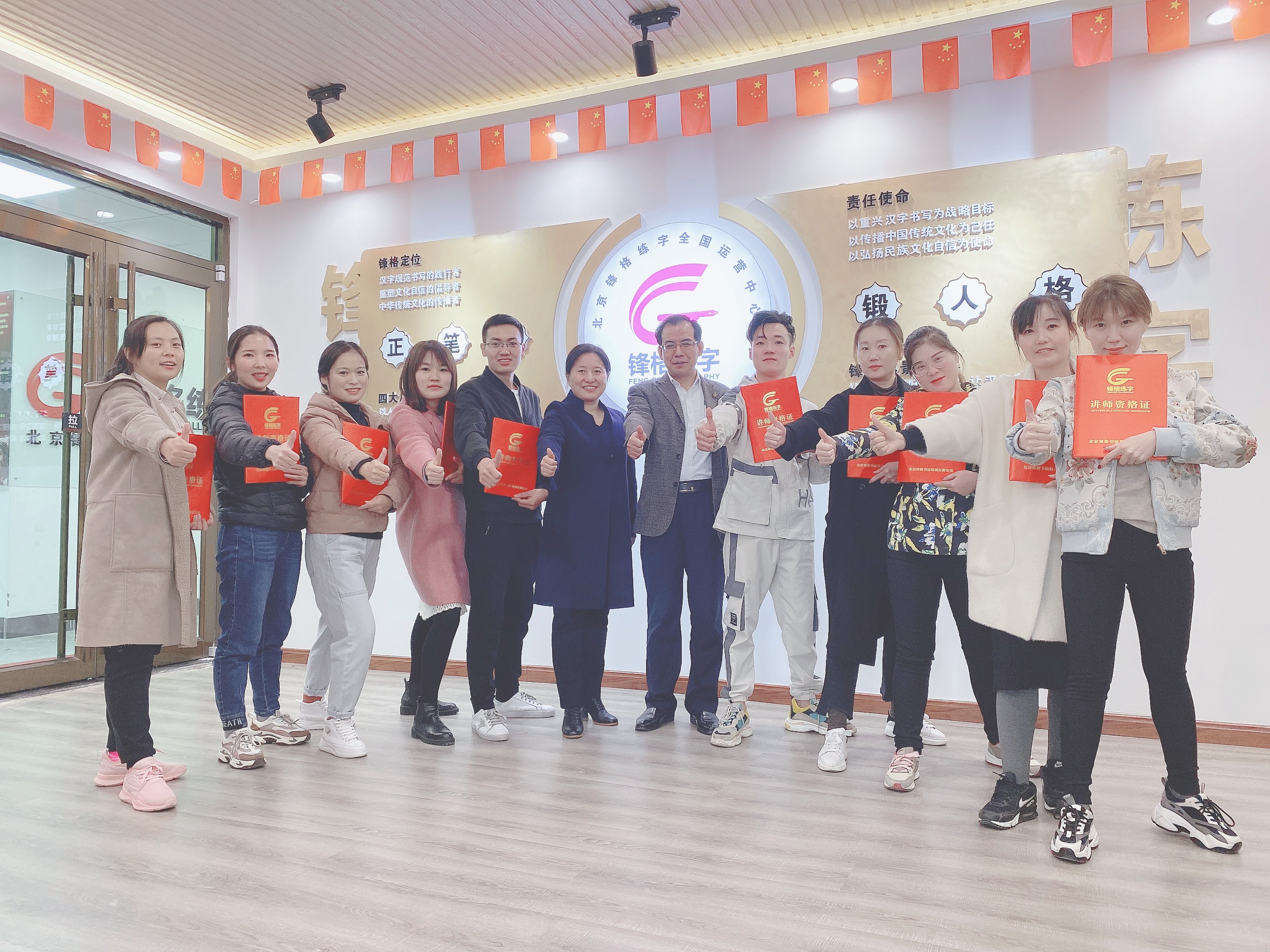 锋格练字111期书法教师培训班