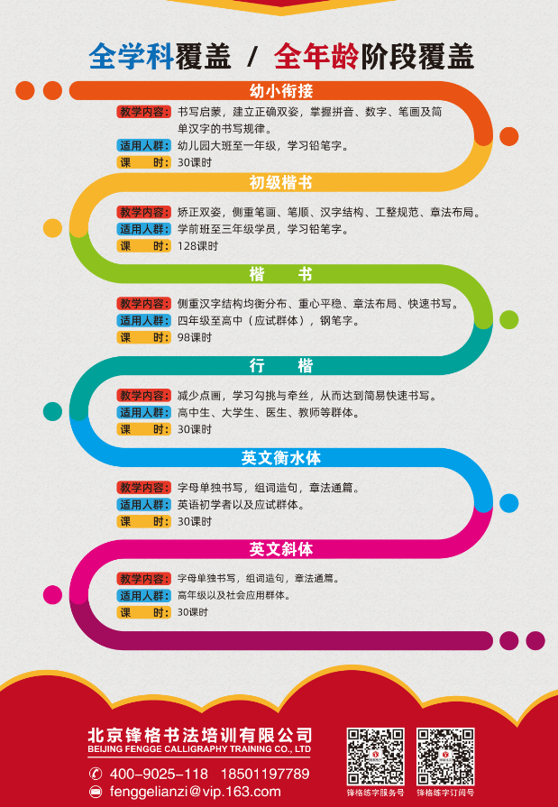 书法加盟