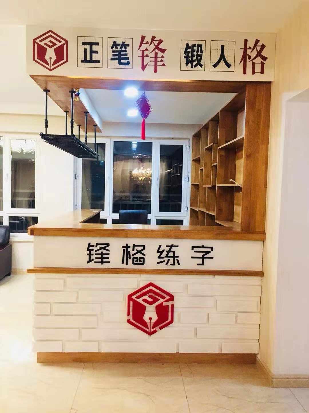 书法加盟密山分校