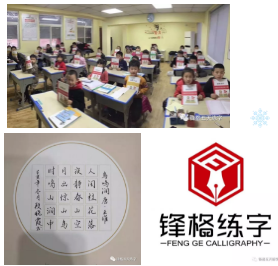 写字教育加盟