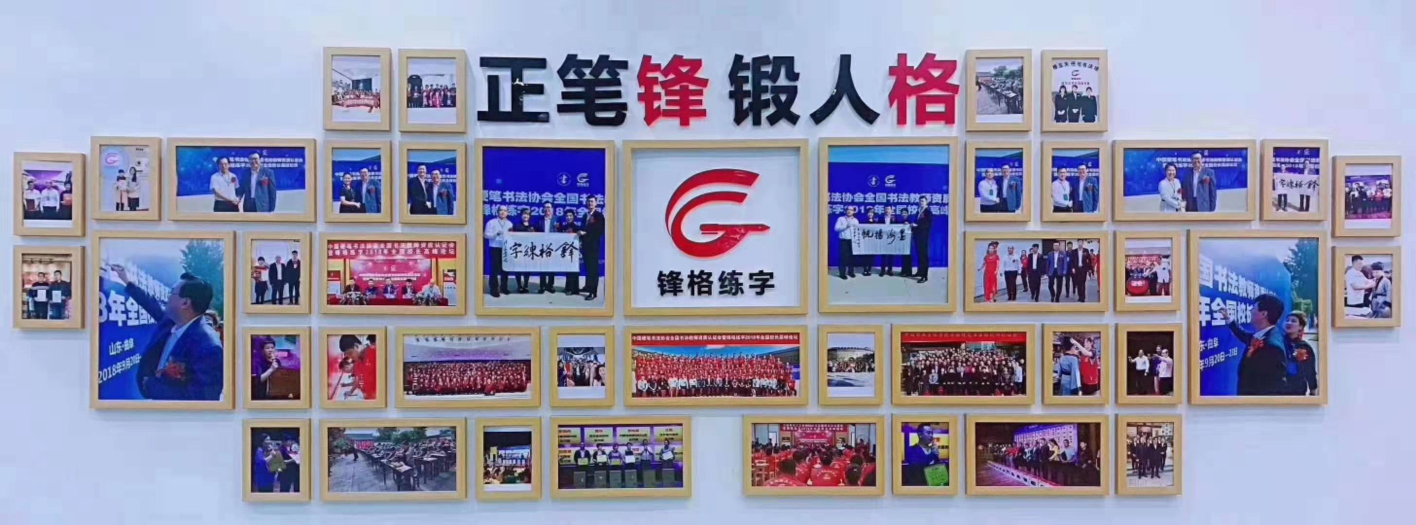 锋格练字硬笔书法加盟