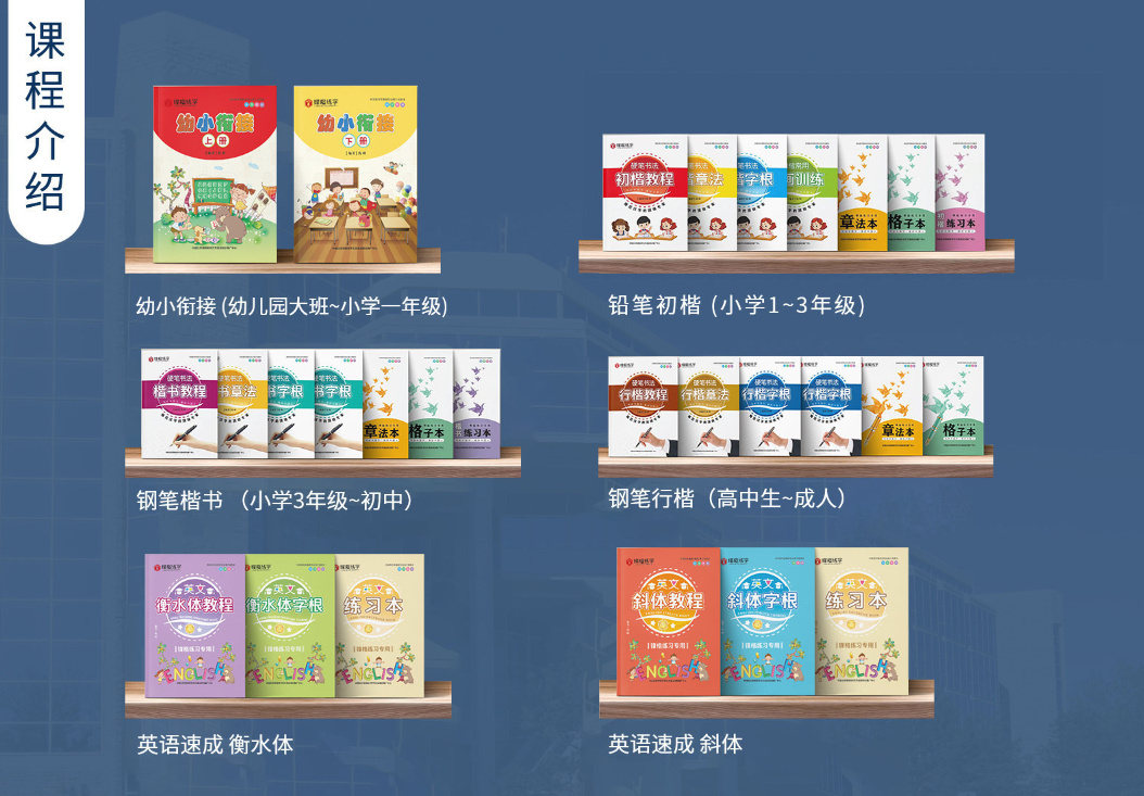 书法教育品牌加盟