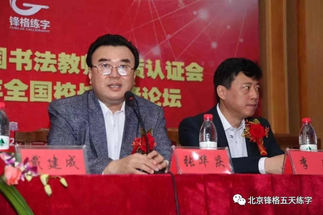 书法教师资格培训