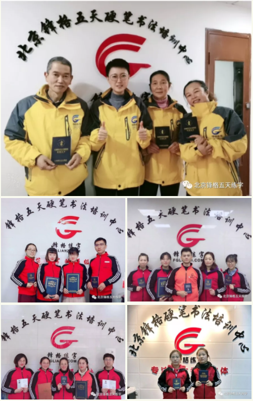 锋格练字书法教师团队