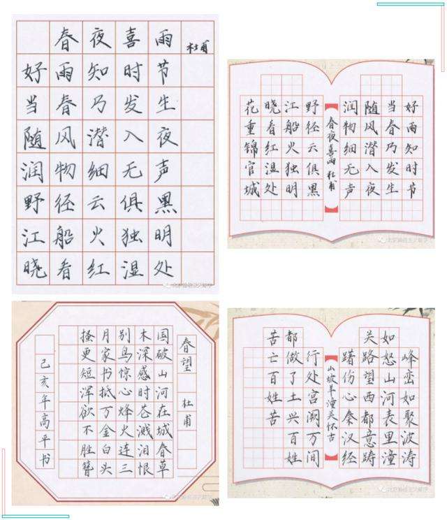 硬笔书法