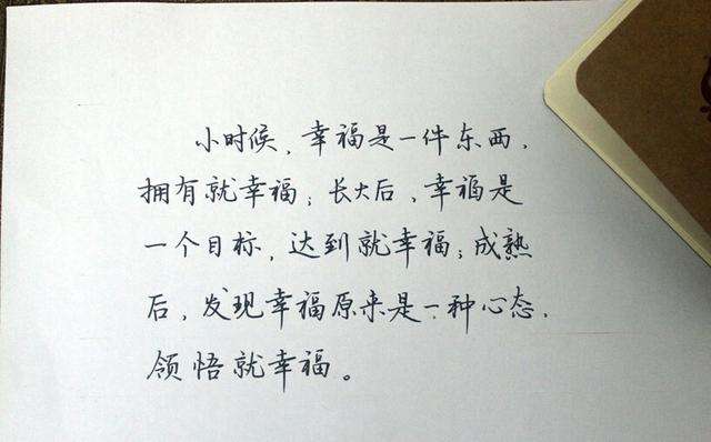 硬笔书法