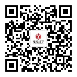 锋格练字订阅号