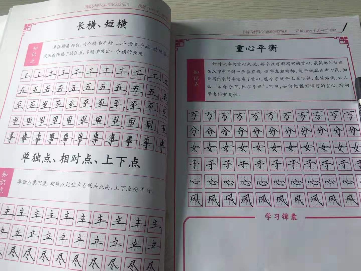 硬笔书法