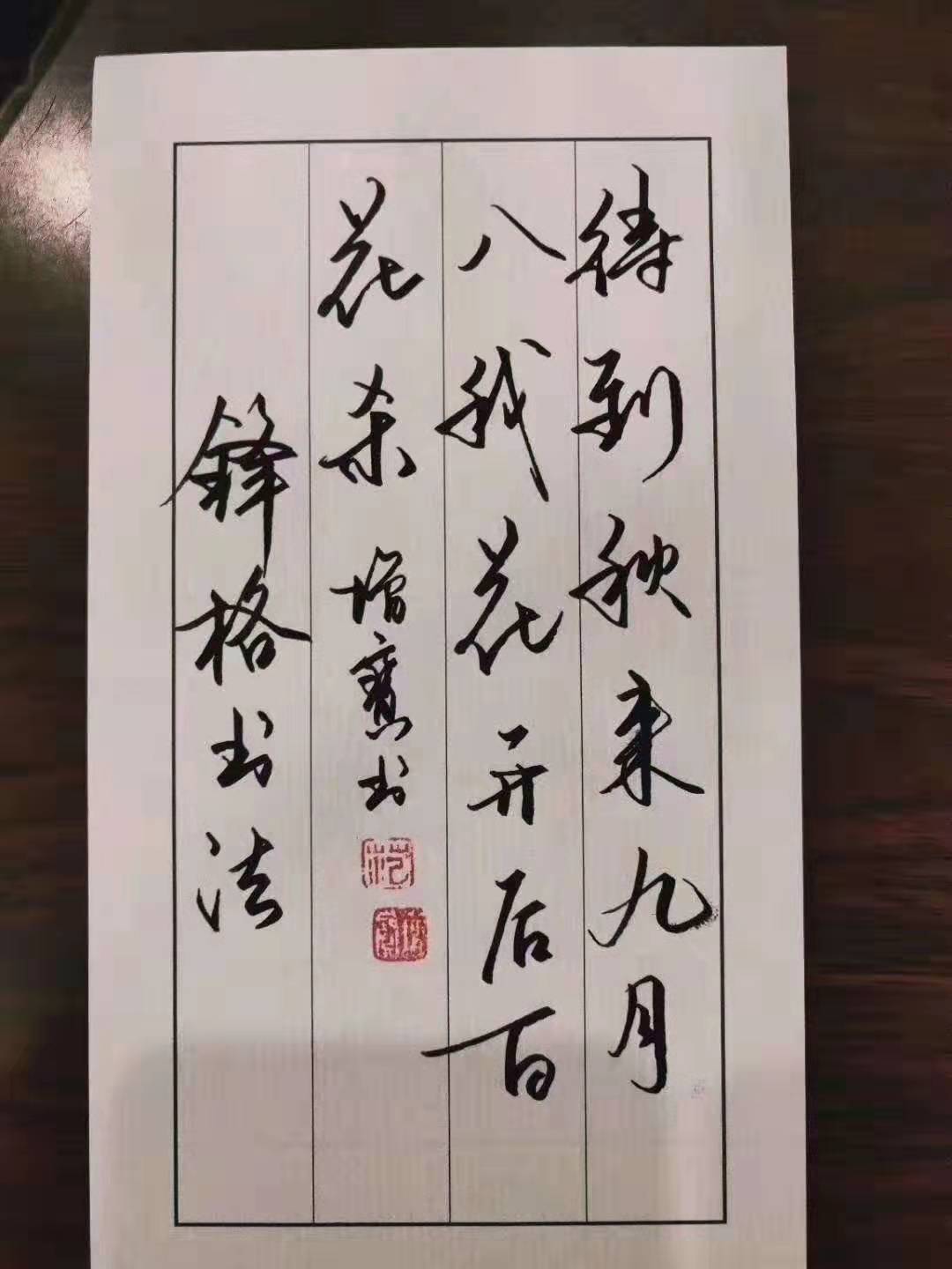 硬笔书法加盟