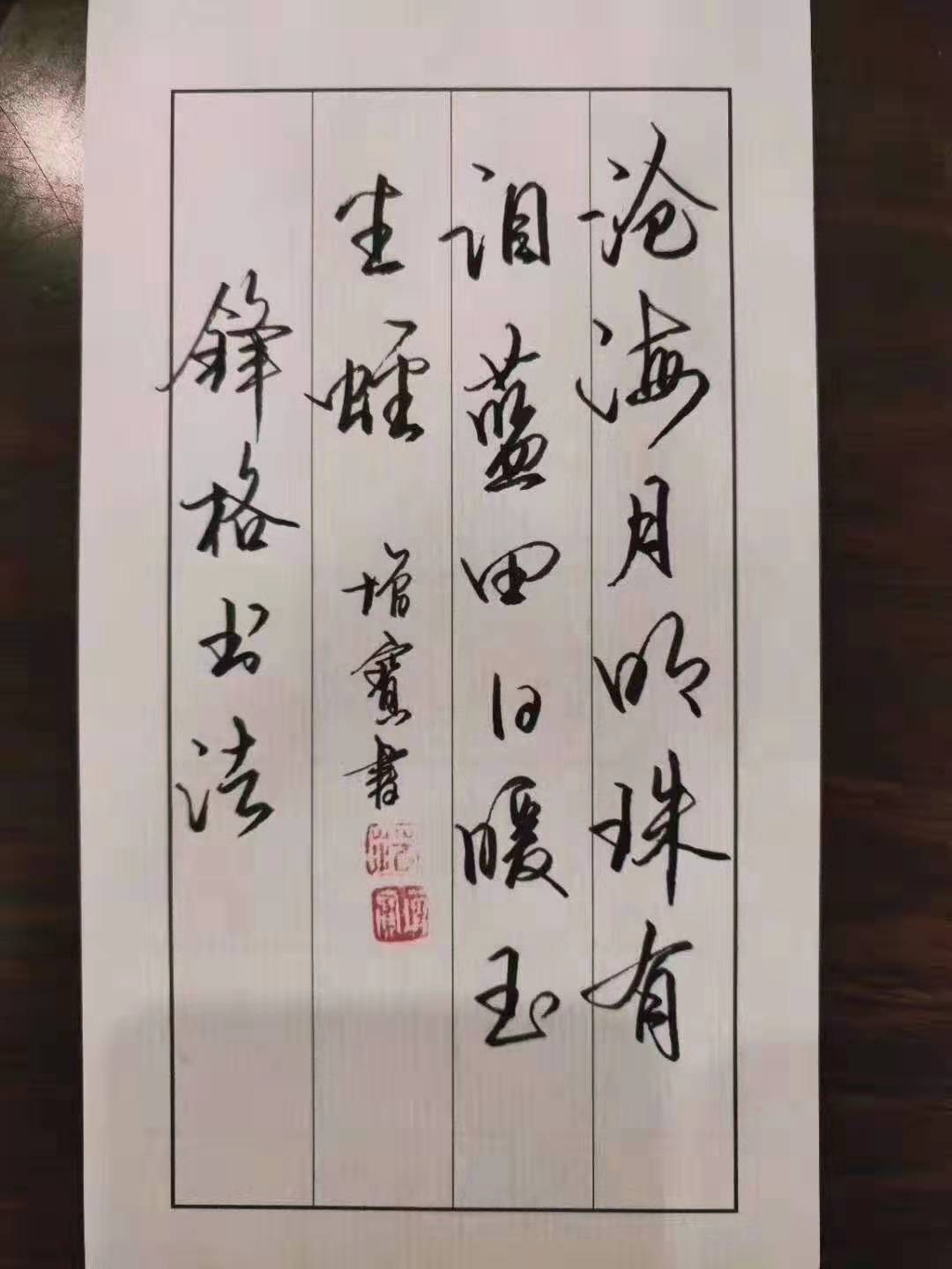 硬笔书法加盟