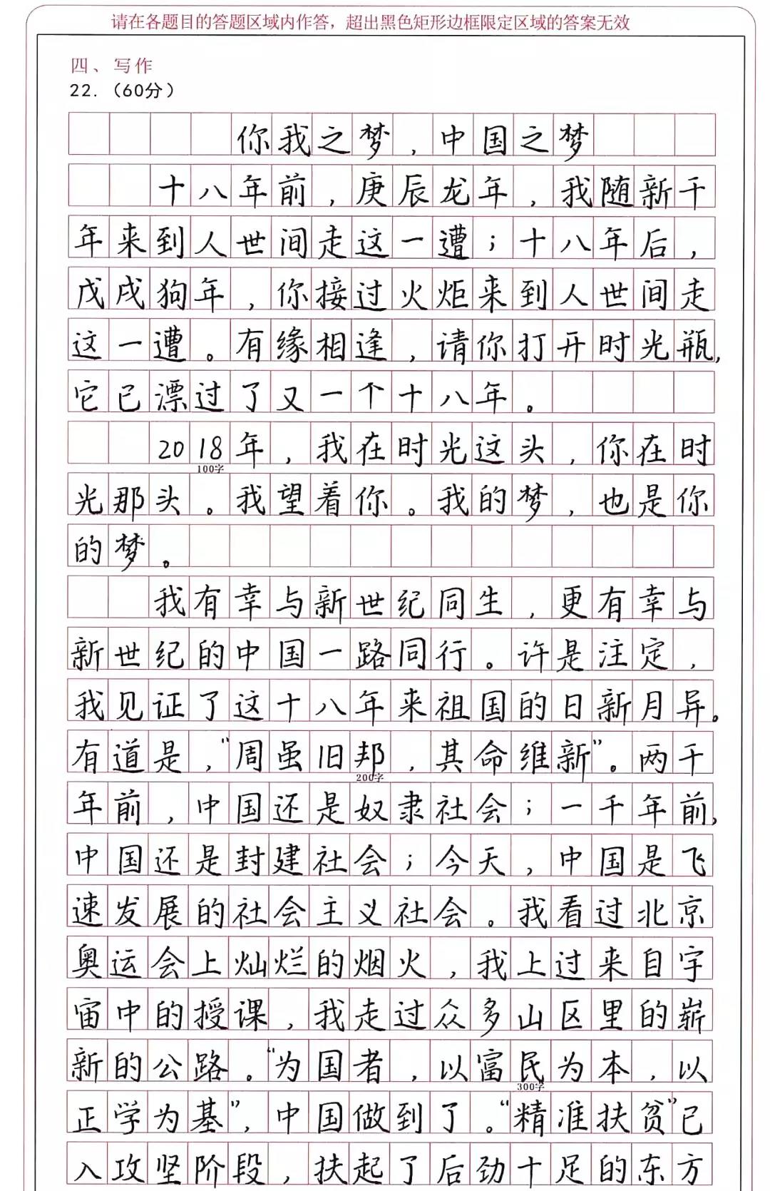 硬笔练字