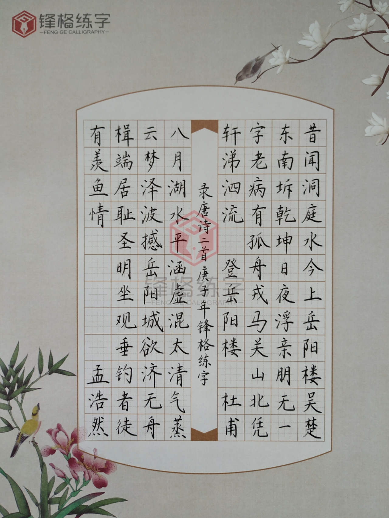 硬笔书法加盟