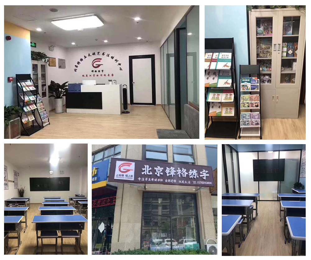 硬笔书法加盟