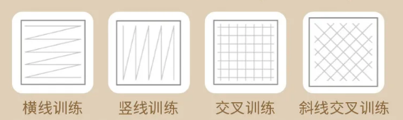 控笔练字