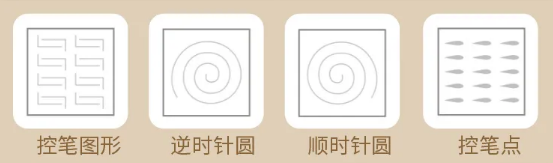 硬笔书法