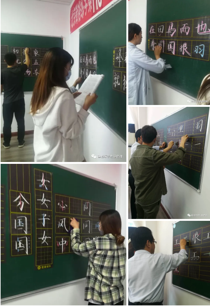 粉笔字练习