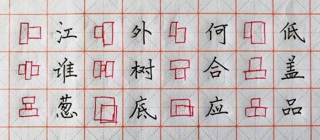 汉字结构