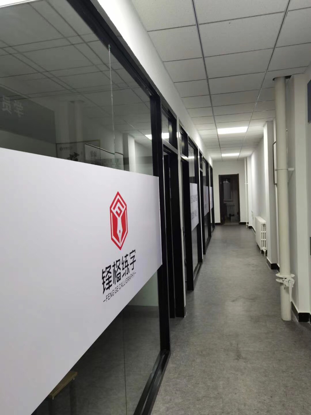 锋格练字春蕾校区