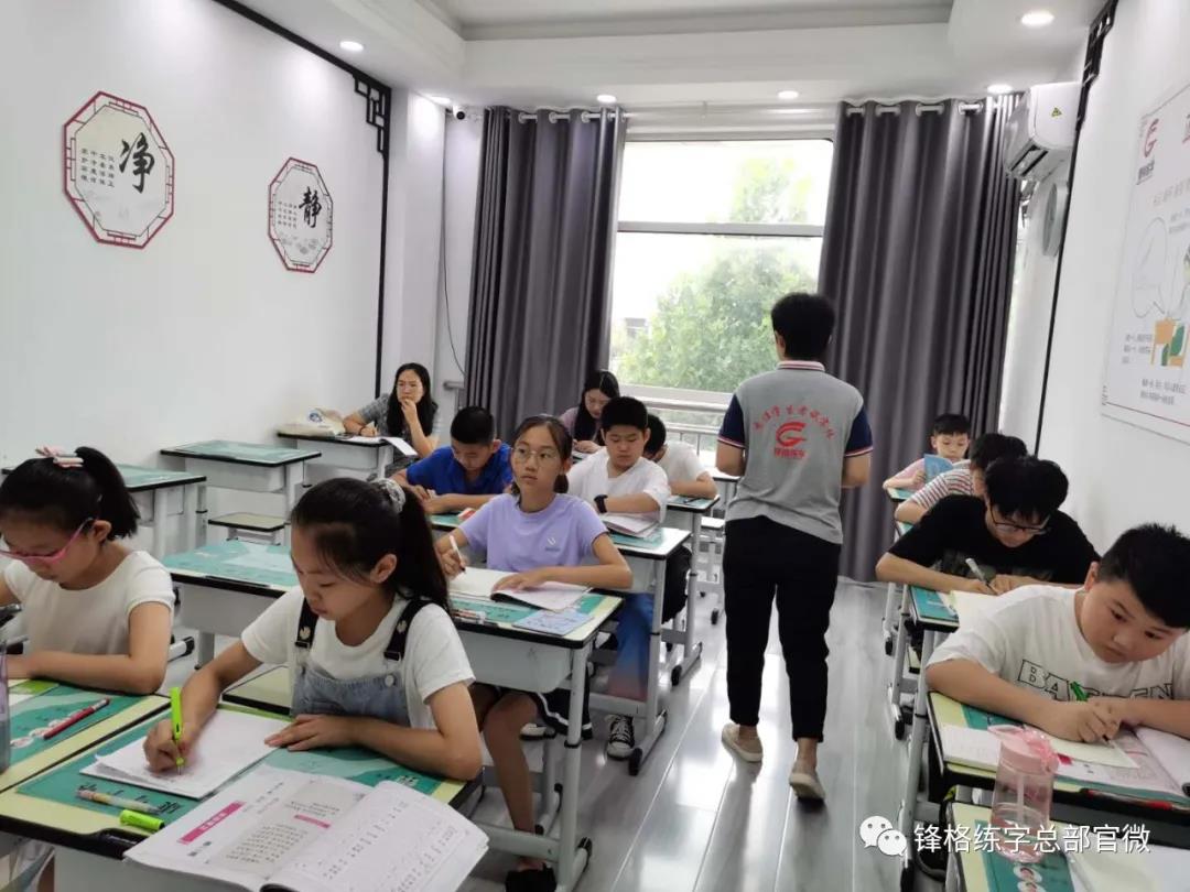 锋格练字师训实践