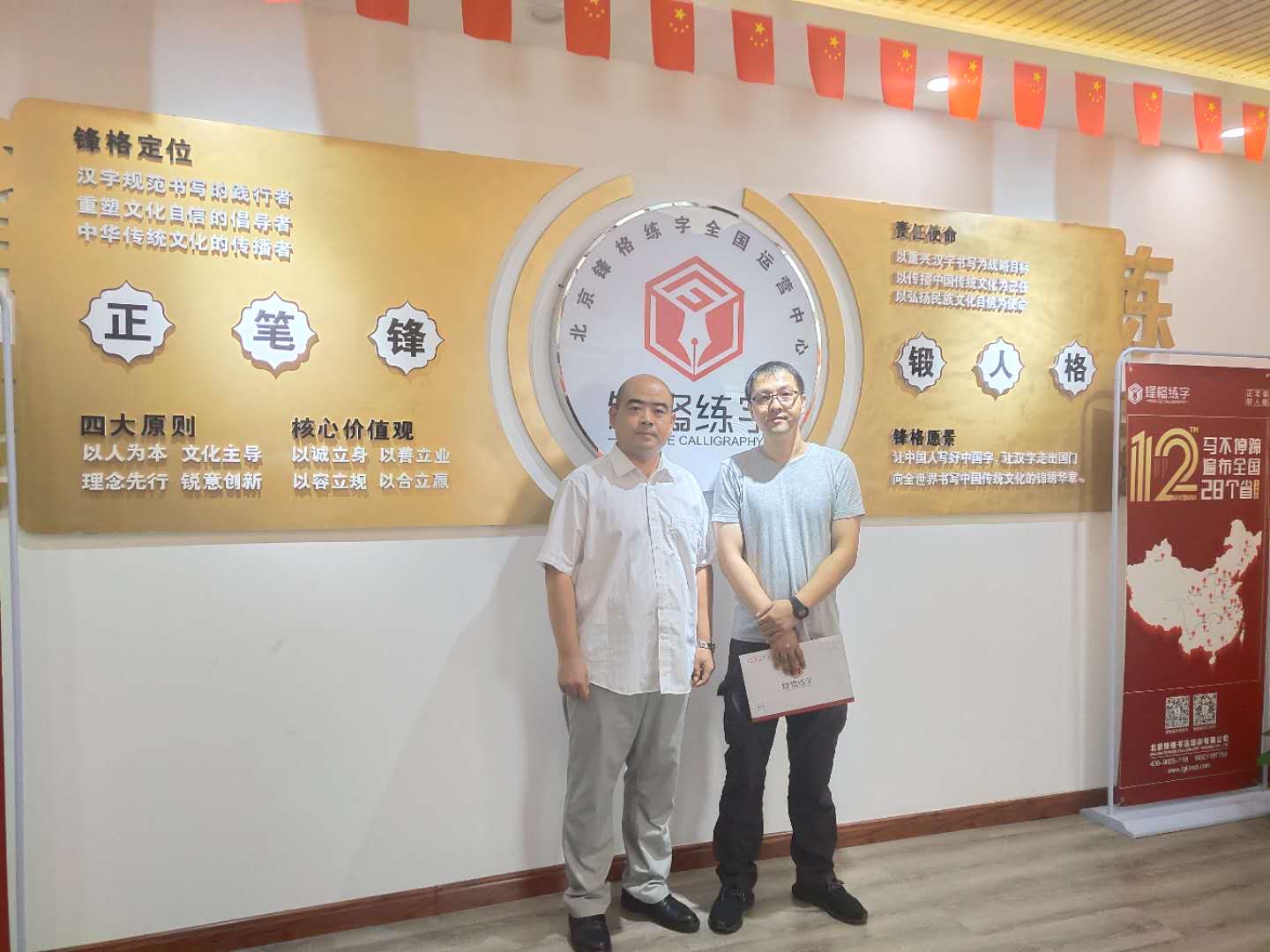 锋格练字辽宁盘锦兴隆台区总校成立