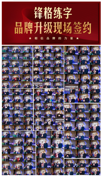 硬笔书法品牌加盟