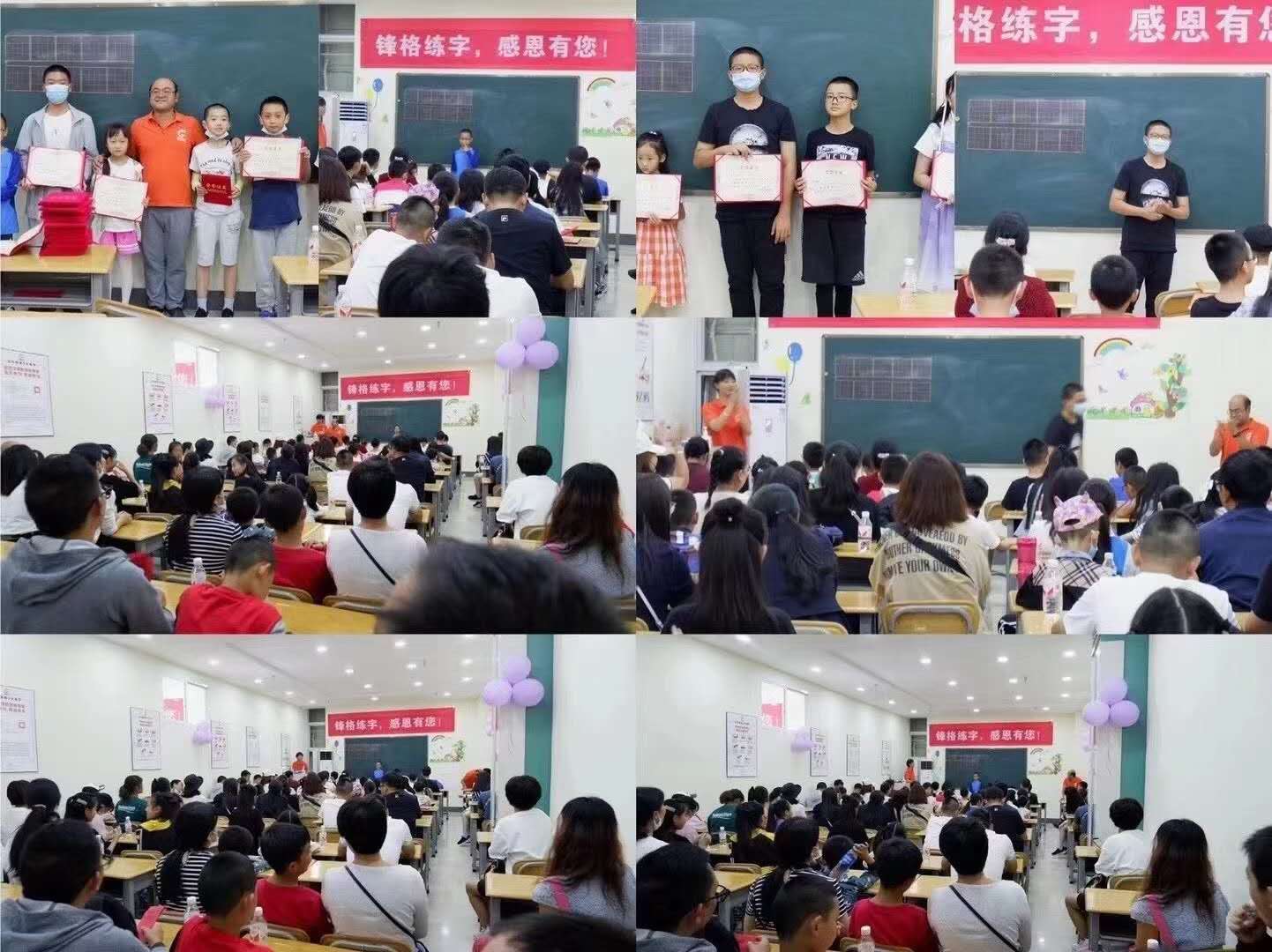 锋格练字招生活动