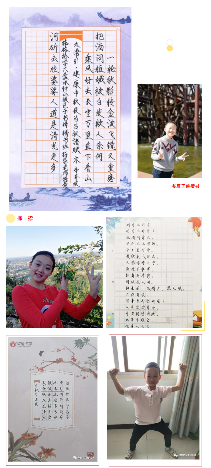 锋格练字学员作品