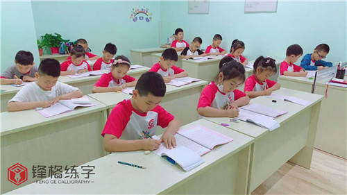 书法培训班