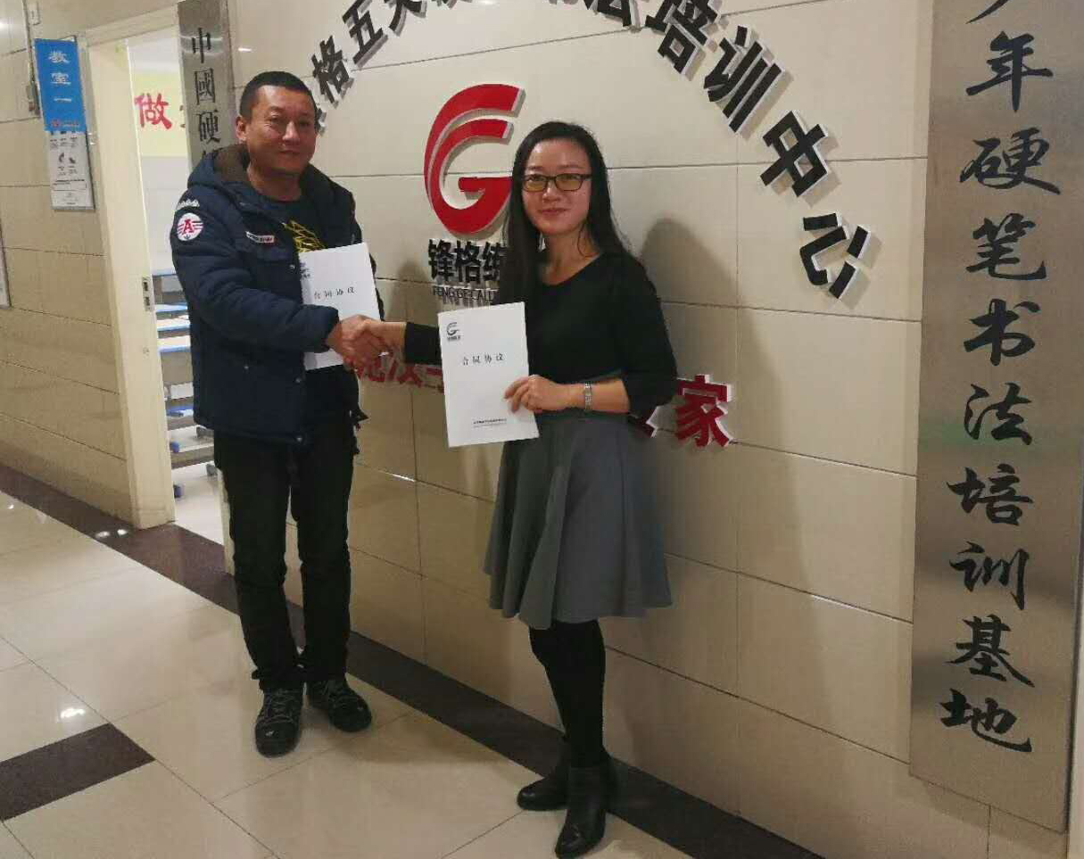 锋格练字乌鲁木齐校区