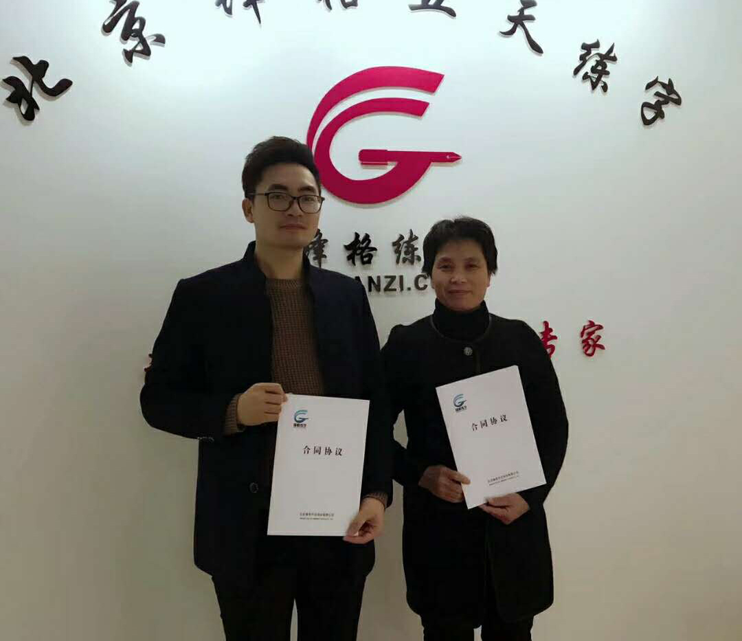廊坊市锋格练字