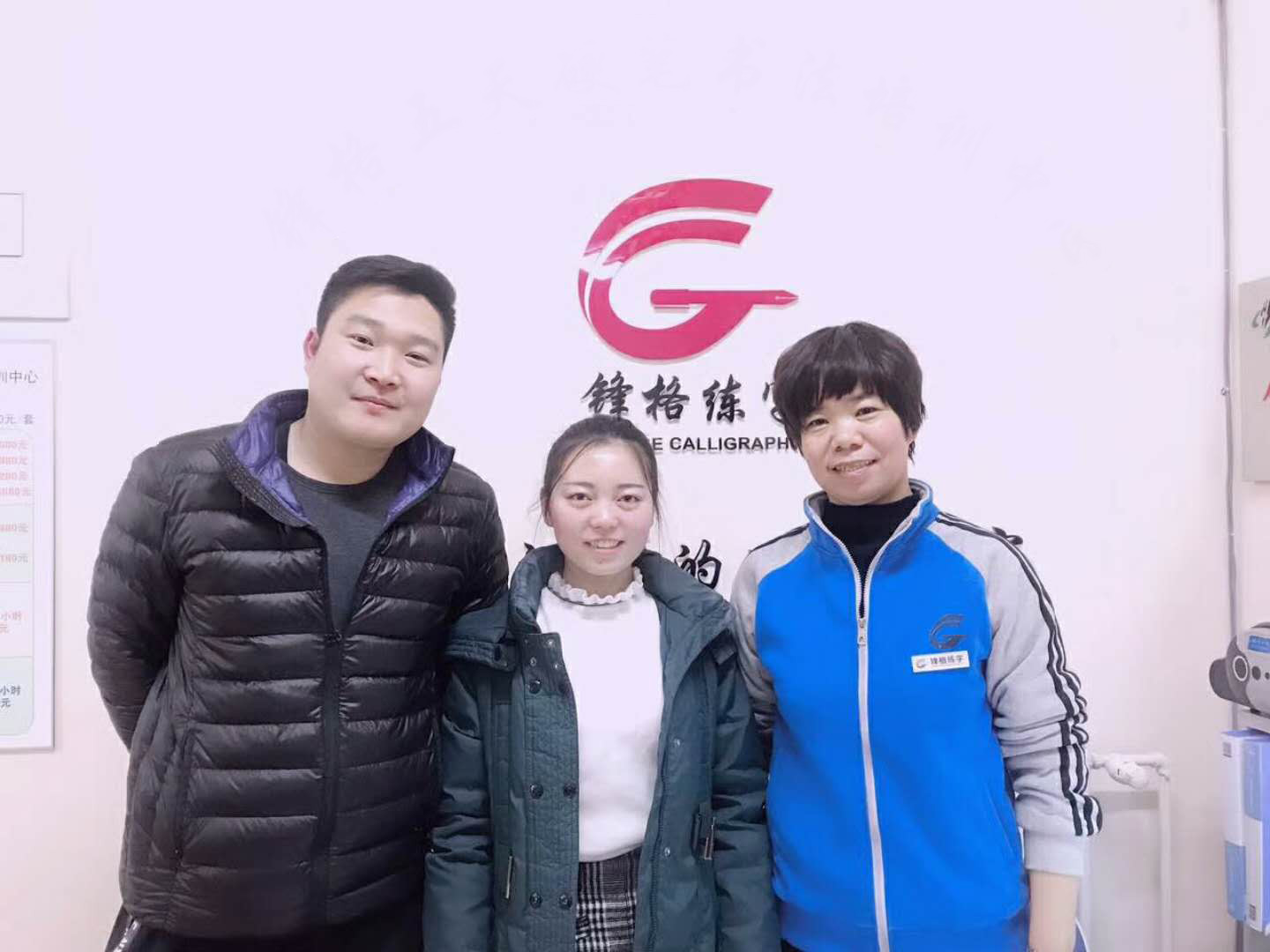 天津锋格练字
