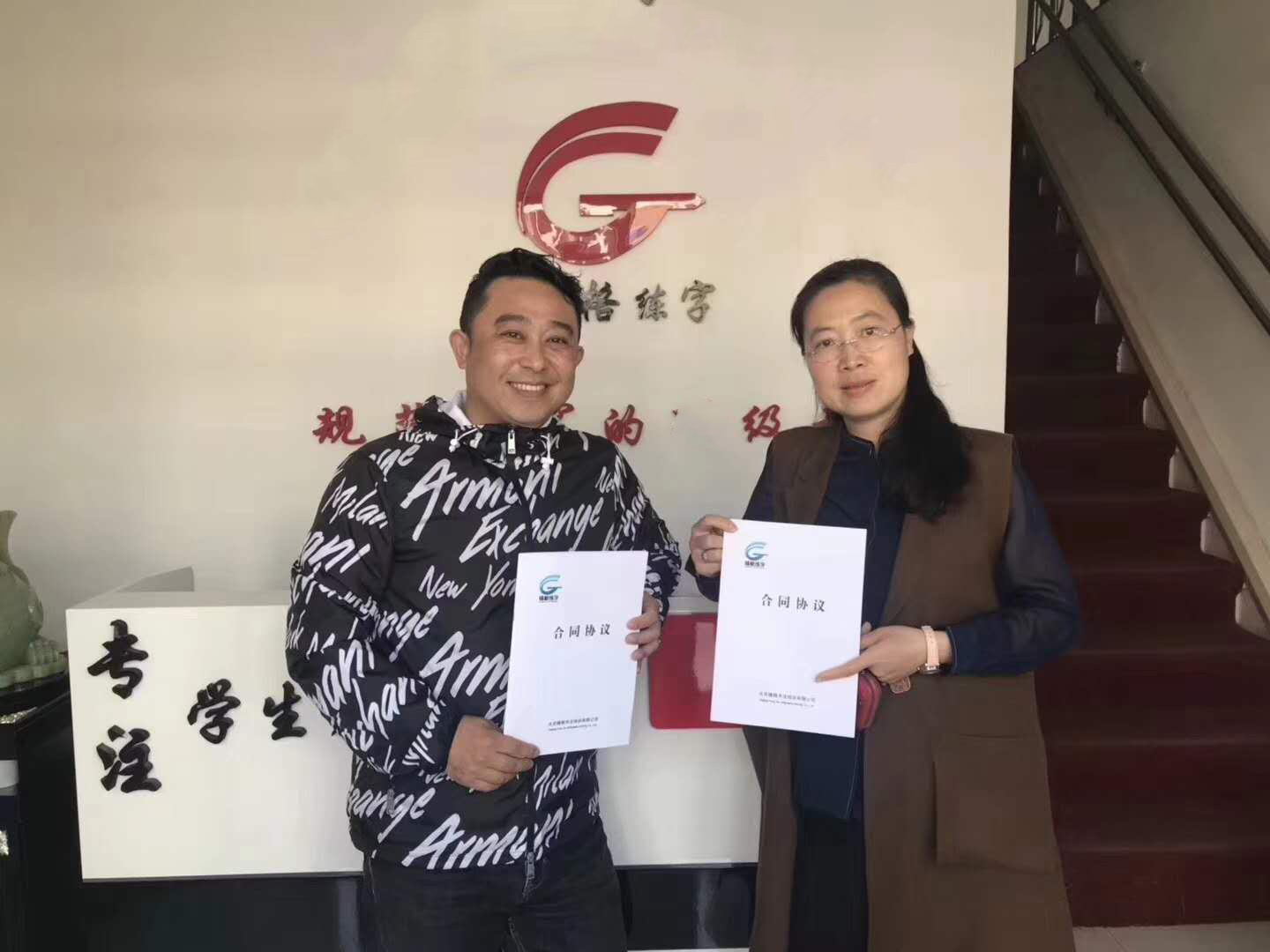 锋格练字加盟