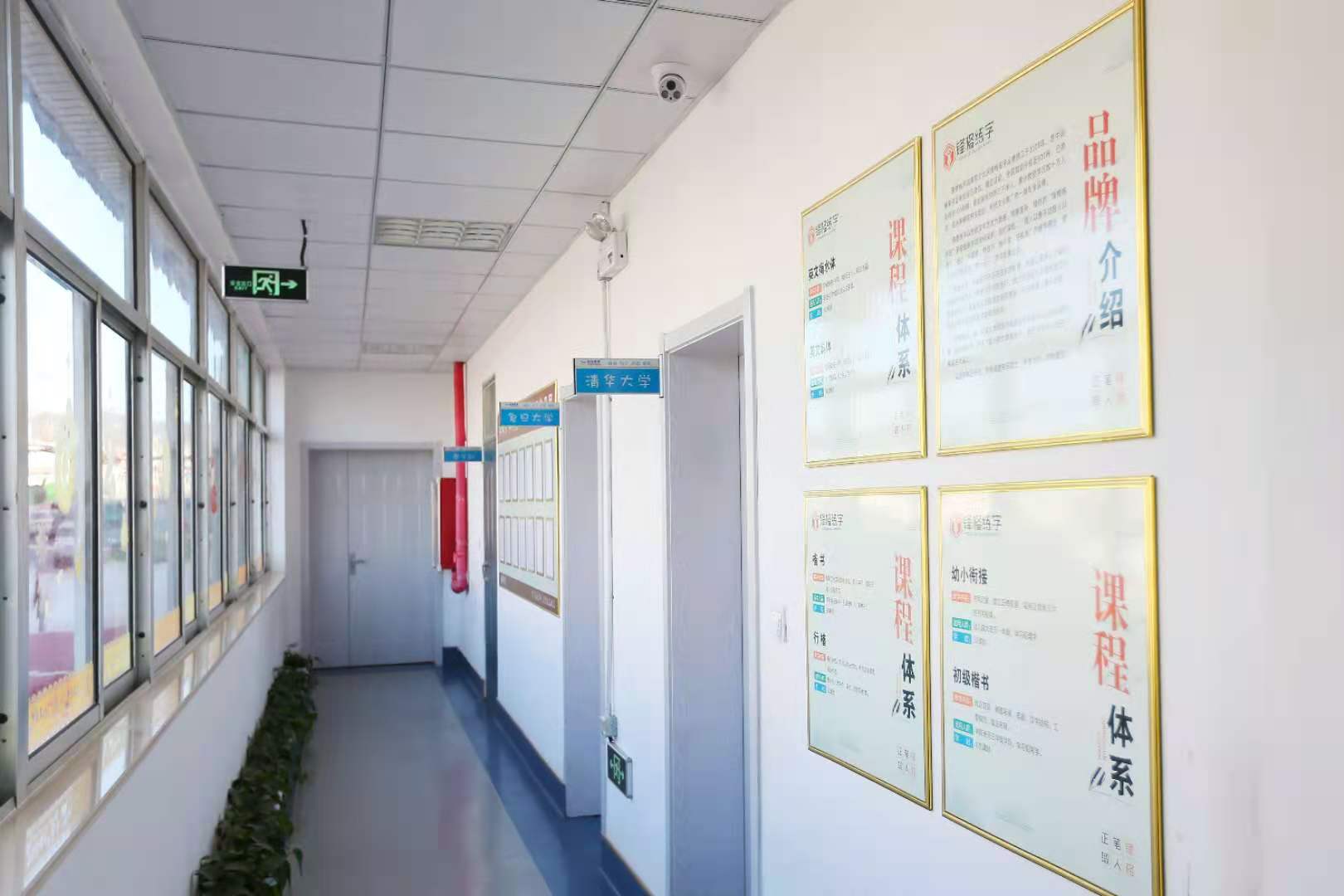 锋格练字烟台鼎城校区