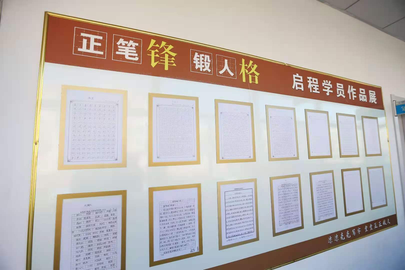 锋格练字烟台鼎城校区