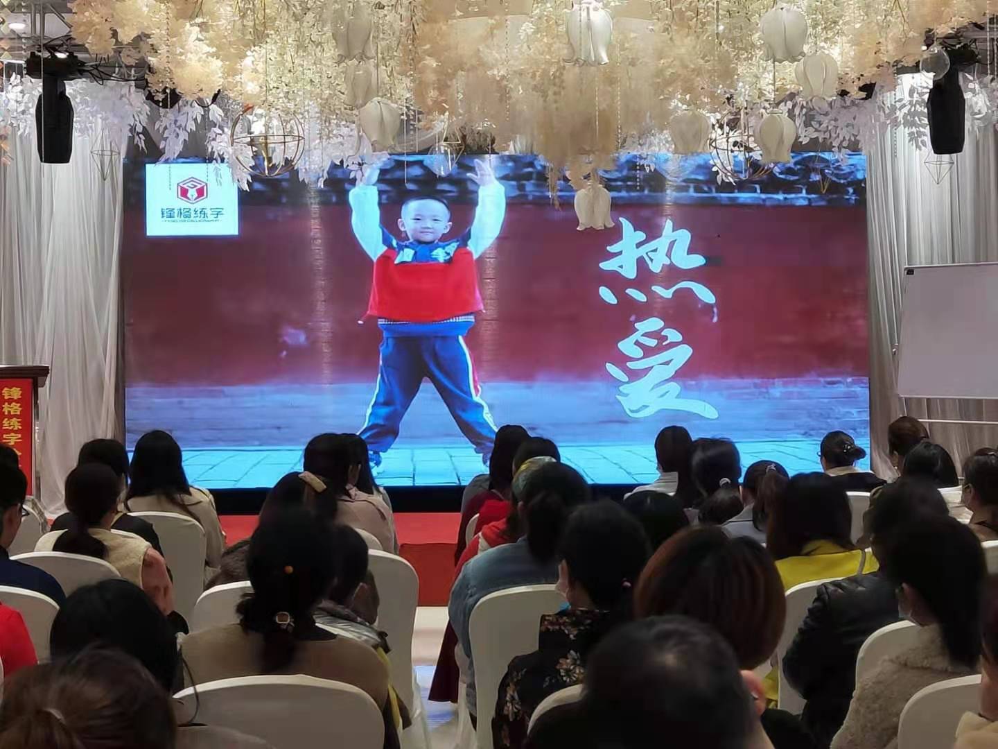锋格练字邹城校区三周年校庆