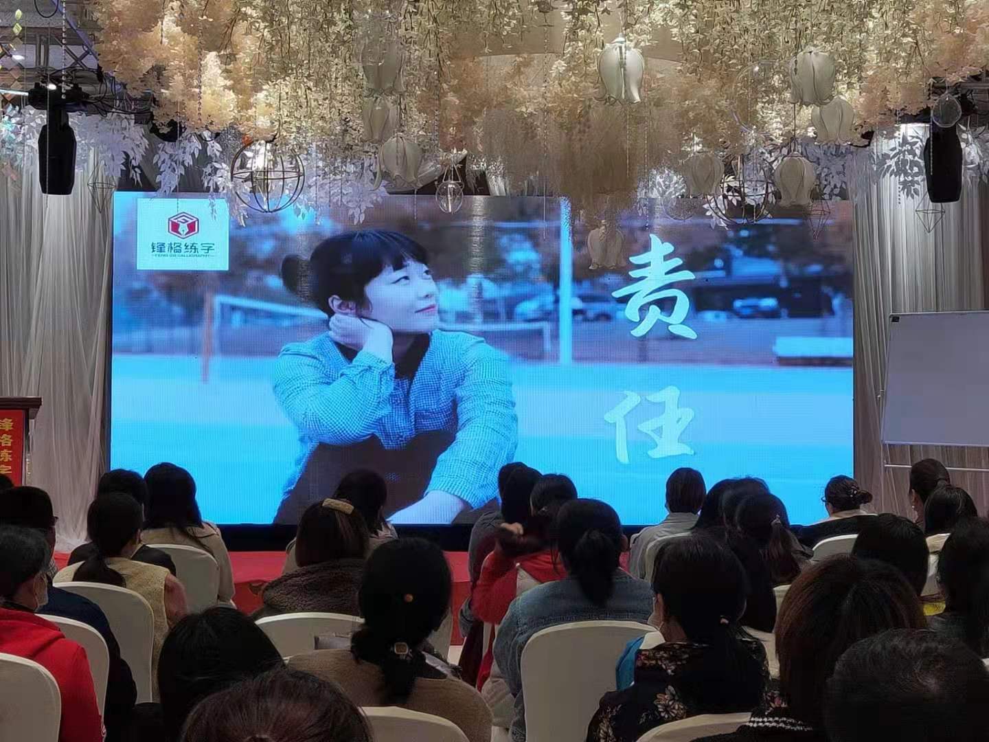 锋格练字邹城校区三周年校庆