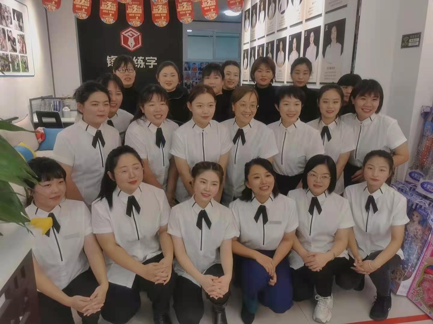 锋格练字邹城校区三周年校庆