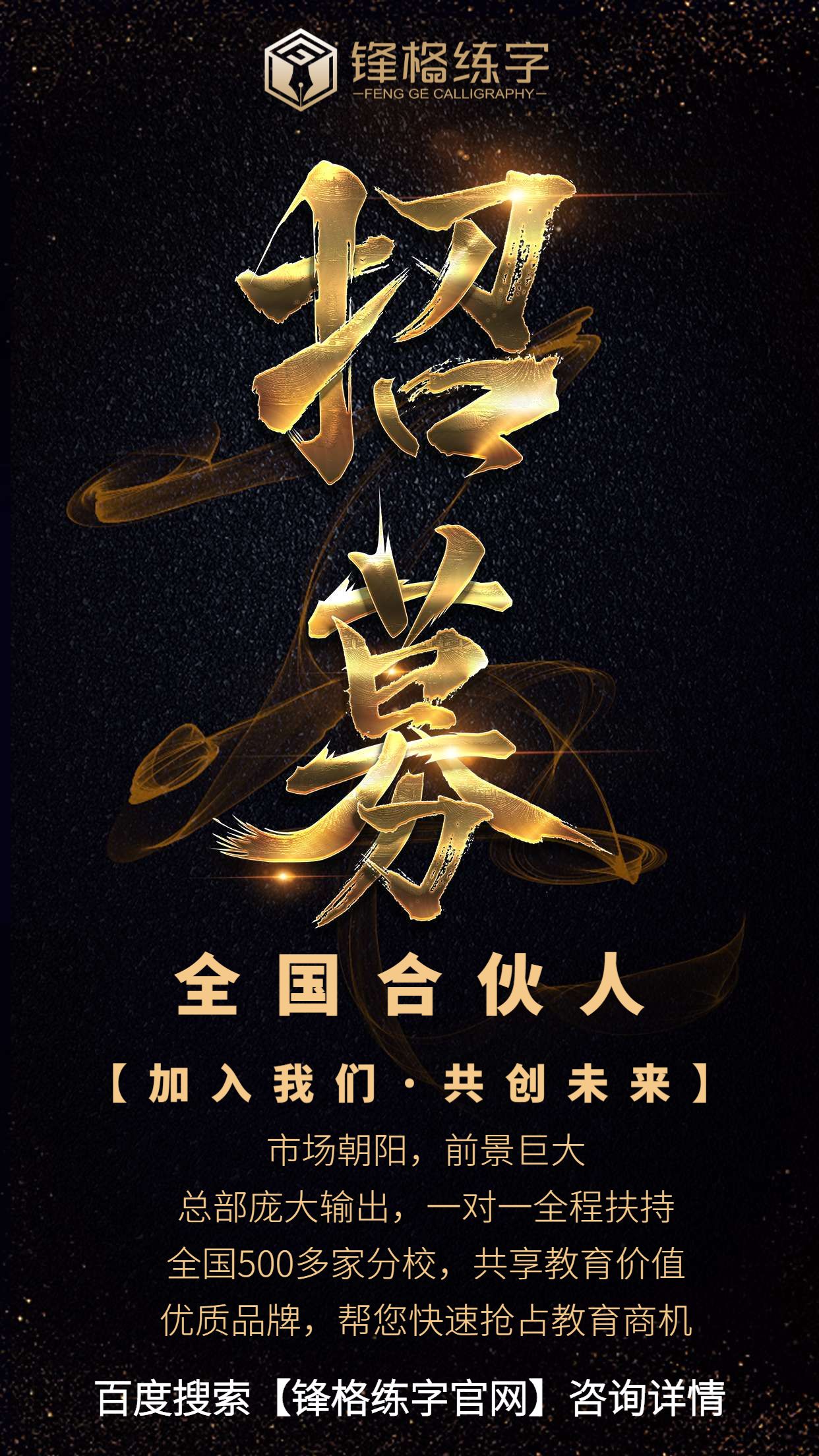 锋格练字官网