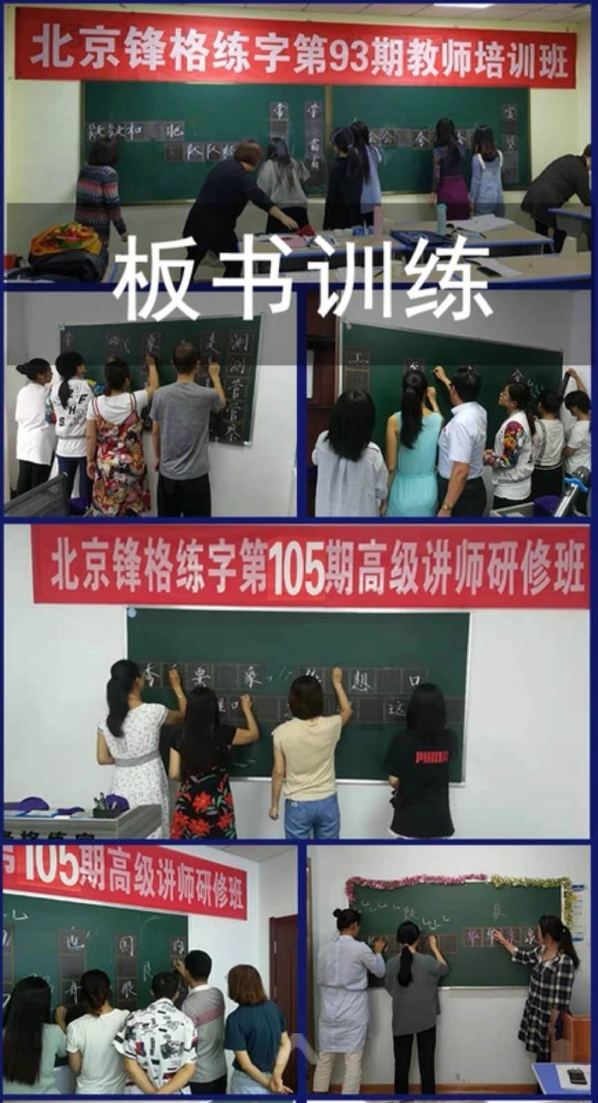 锋格练字