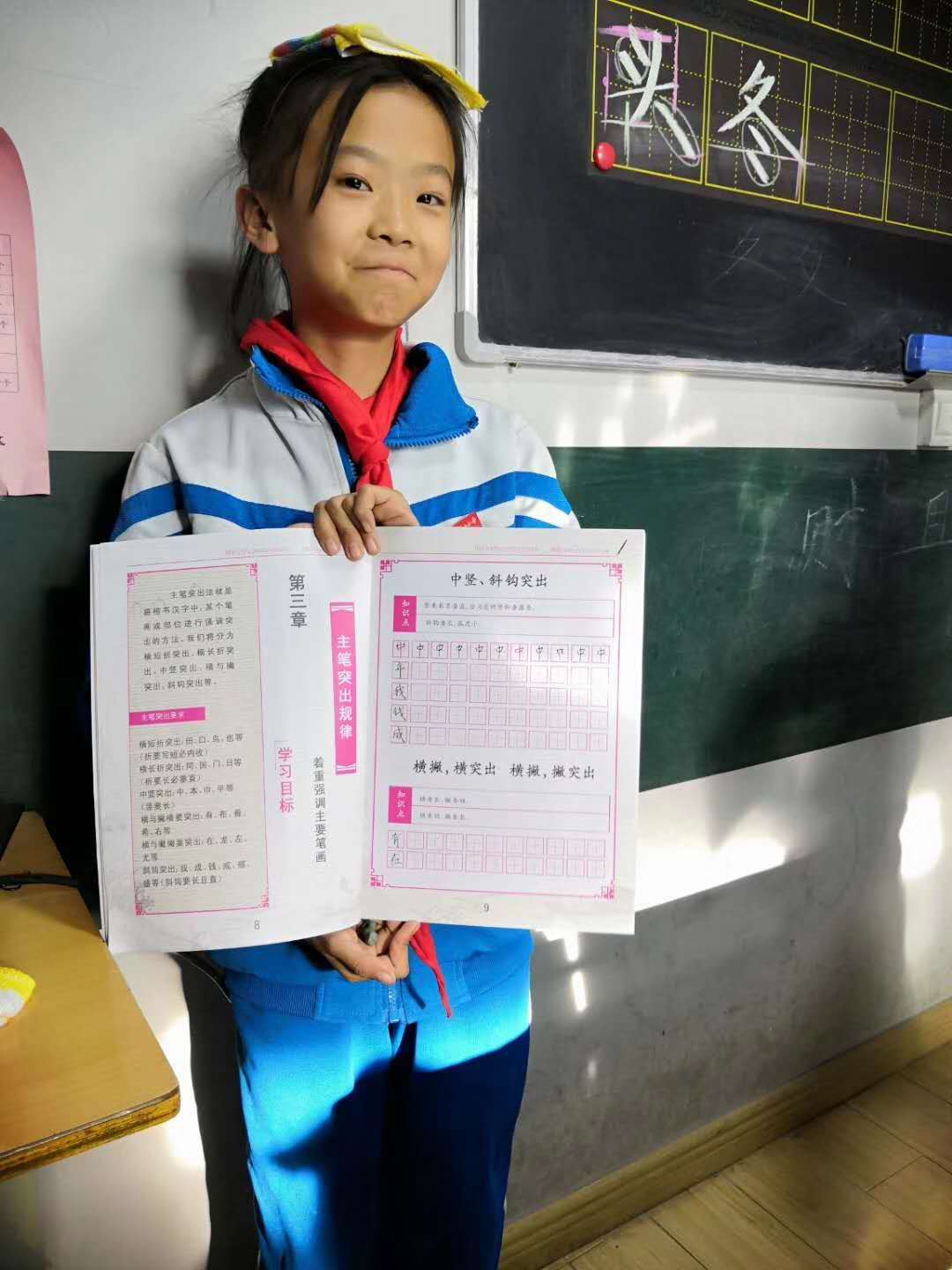 锋格练字