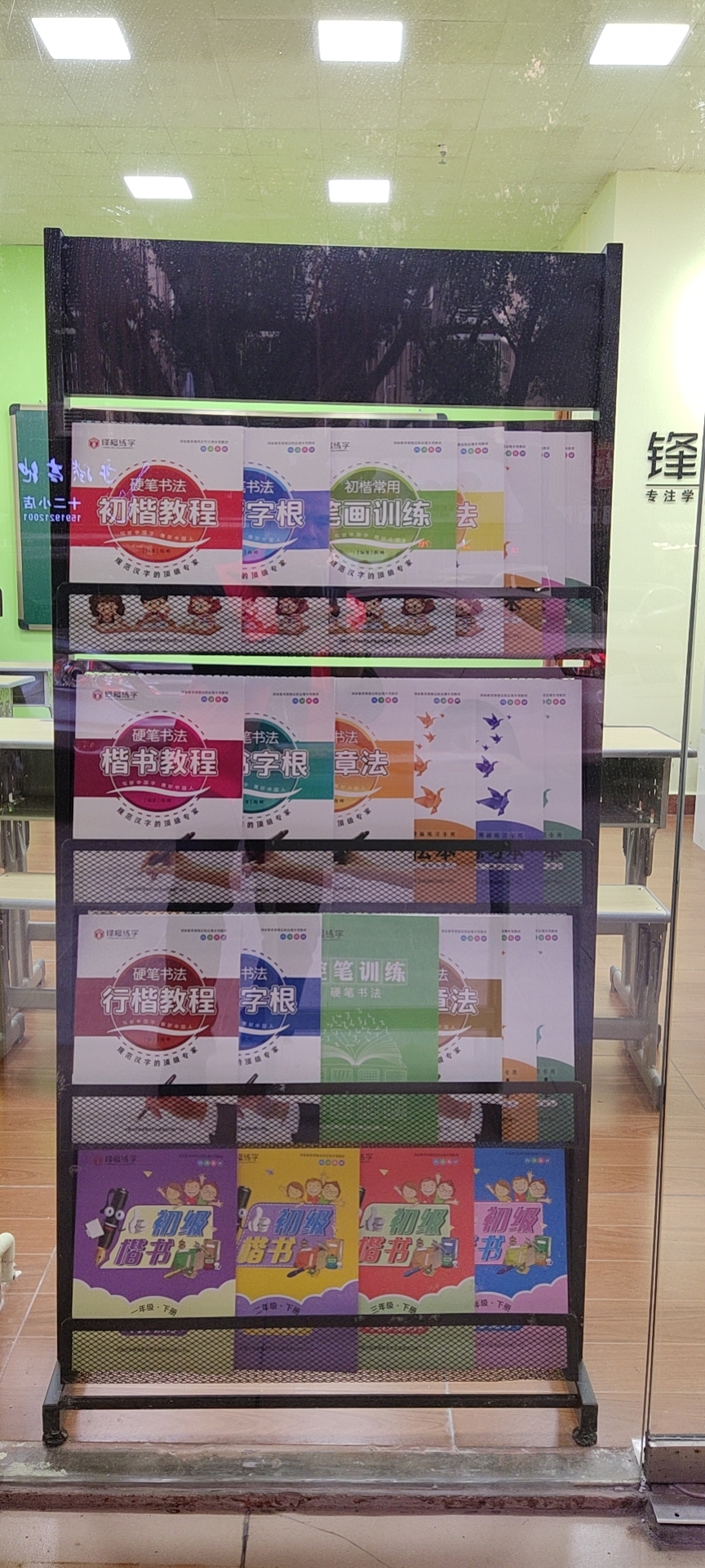 锋格练字