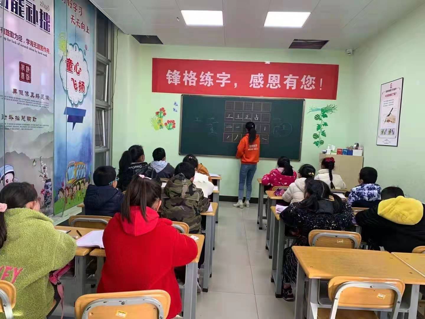 锋格练字