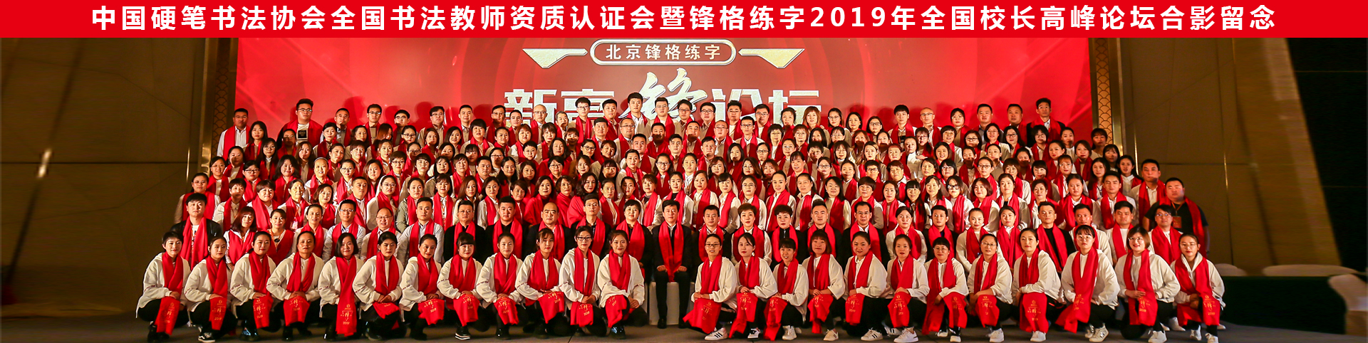 练字加盟学校